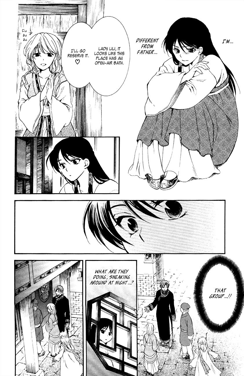 Page 14 of Chapter 79