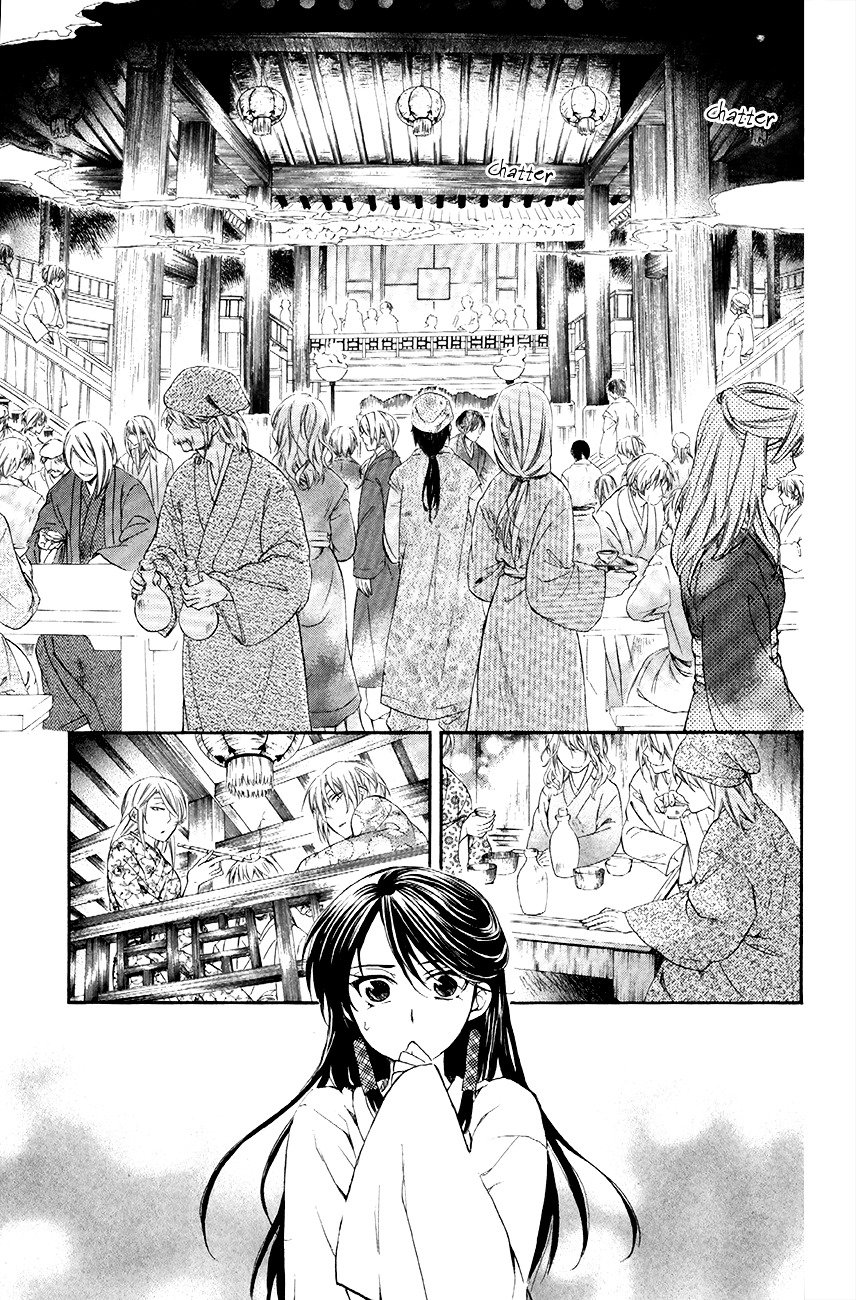 Page 17 of Chapter 79