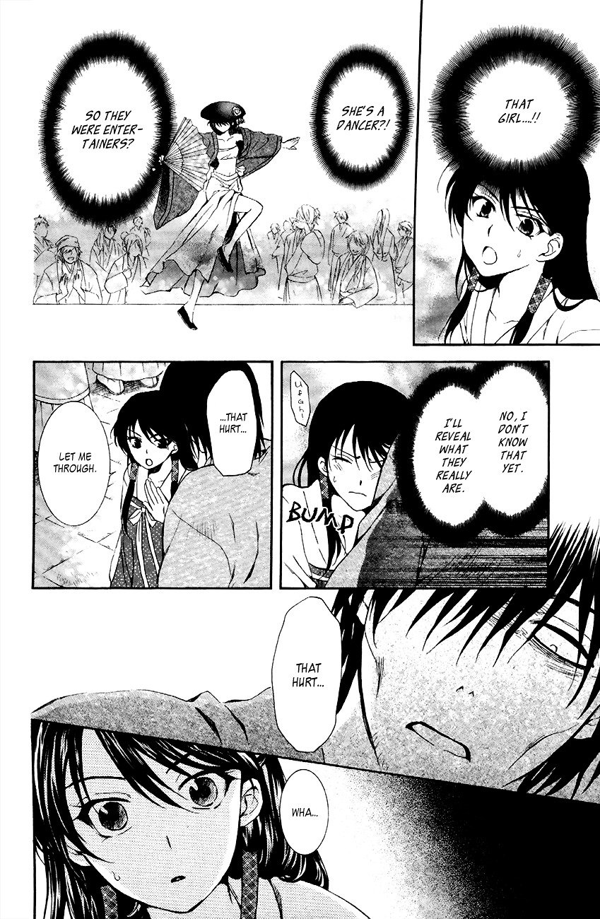 Page 19 of Chapter 79