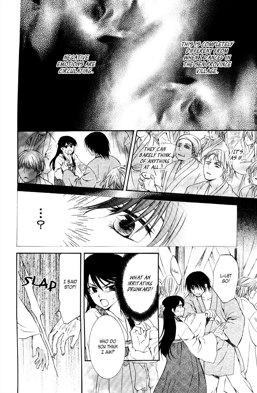 Page 23 of Chapter 79