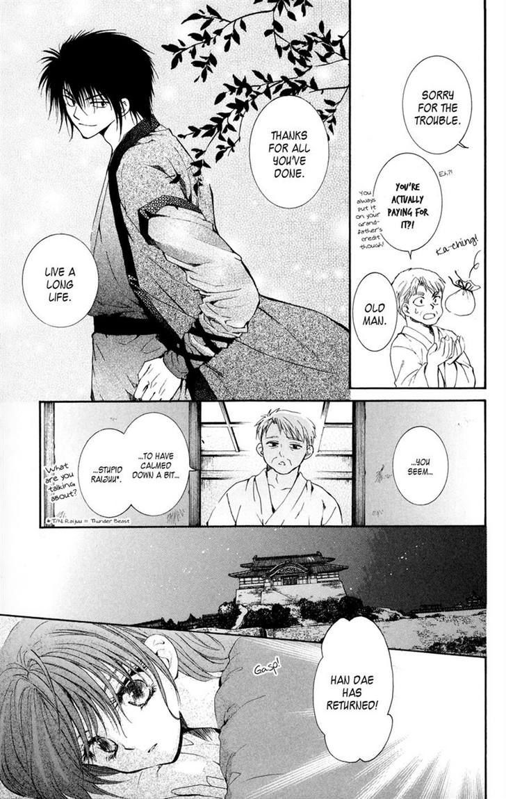 Page 3 of Chapter 8
