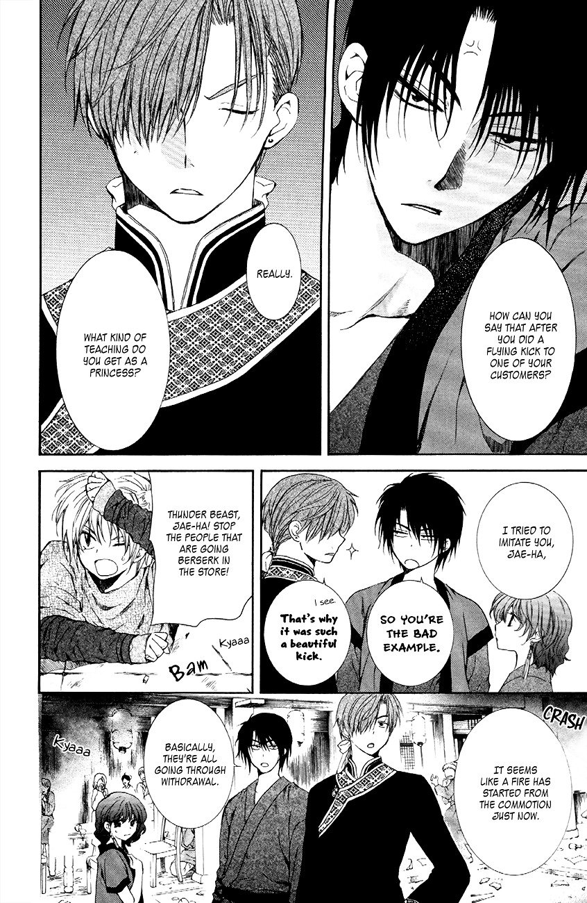 Page 14 of Chapter 80