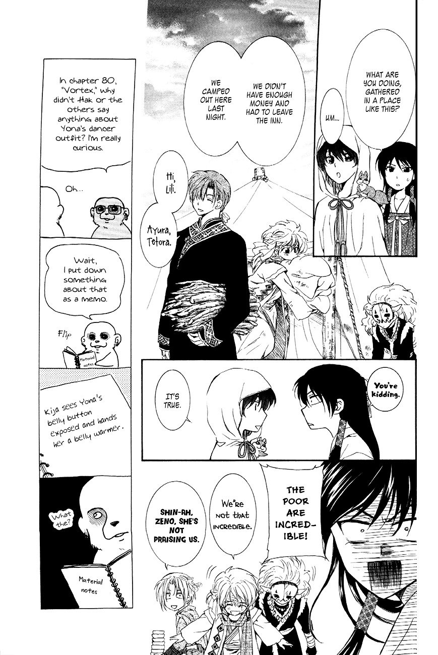Page 3 of Chapter 81