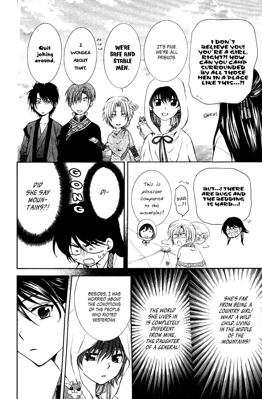 Page 4 of Chapter 81