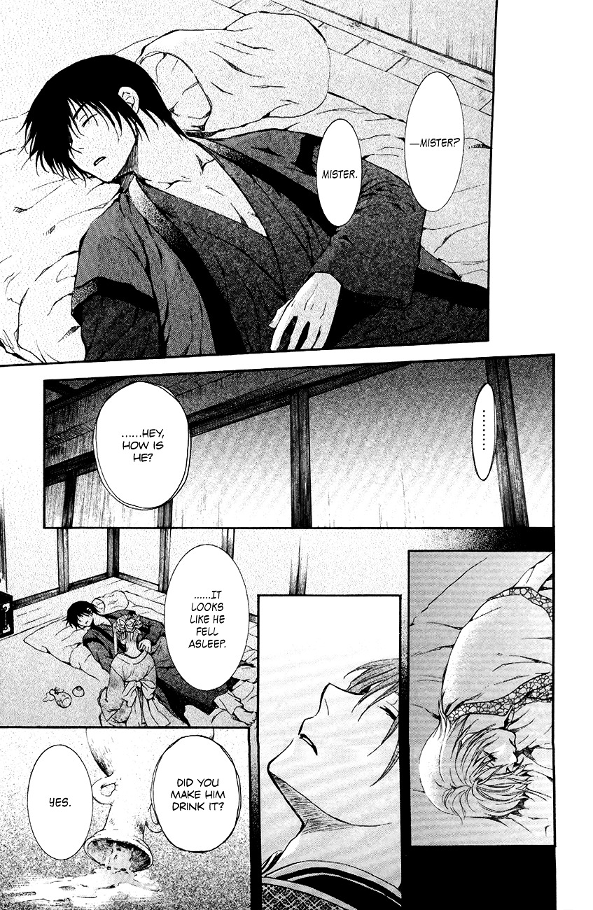 Page 23 of Chapter 81