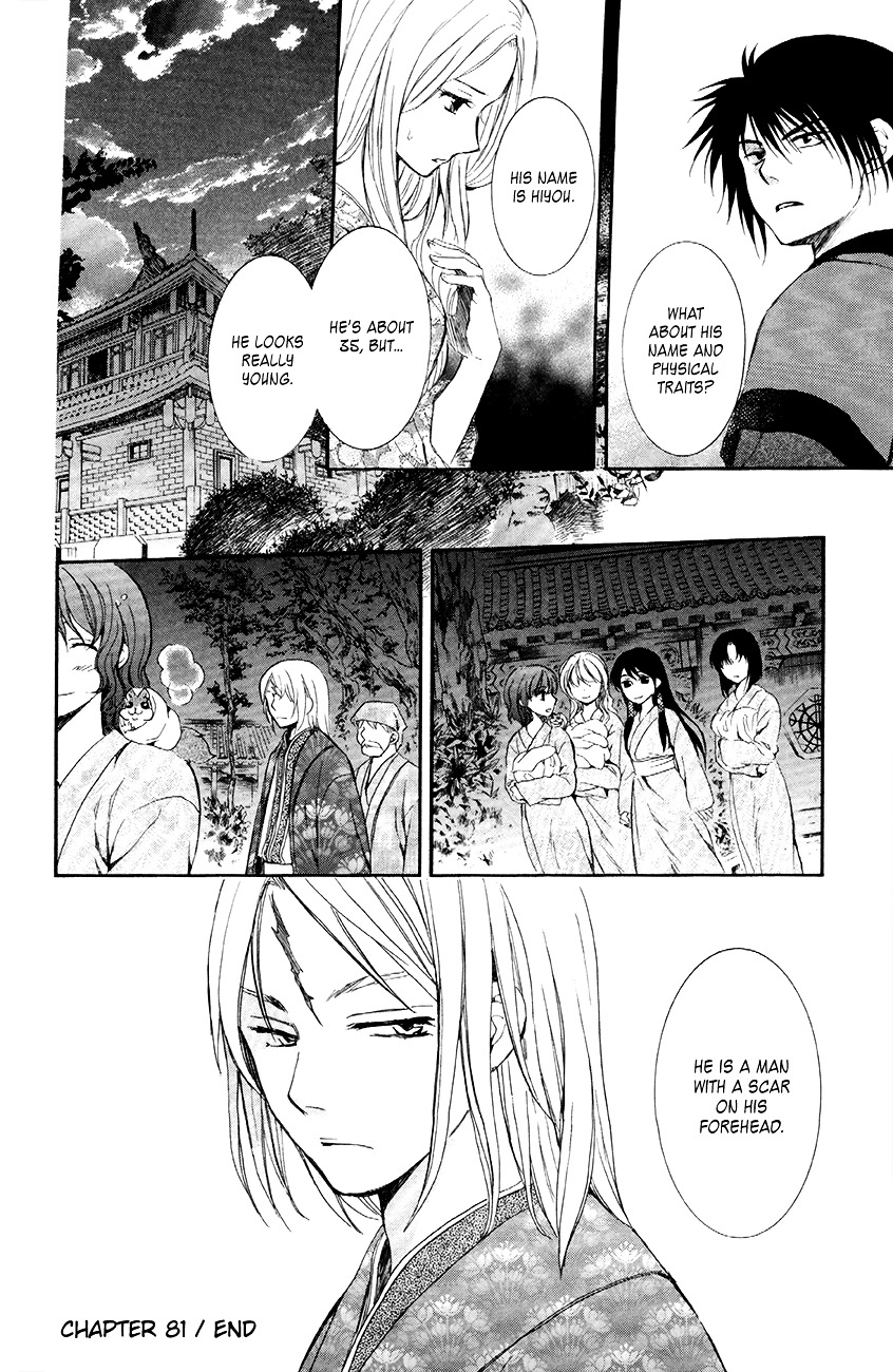 Page 30 of Chapter 81