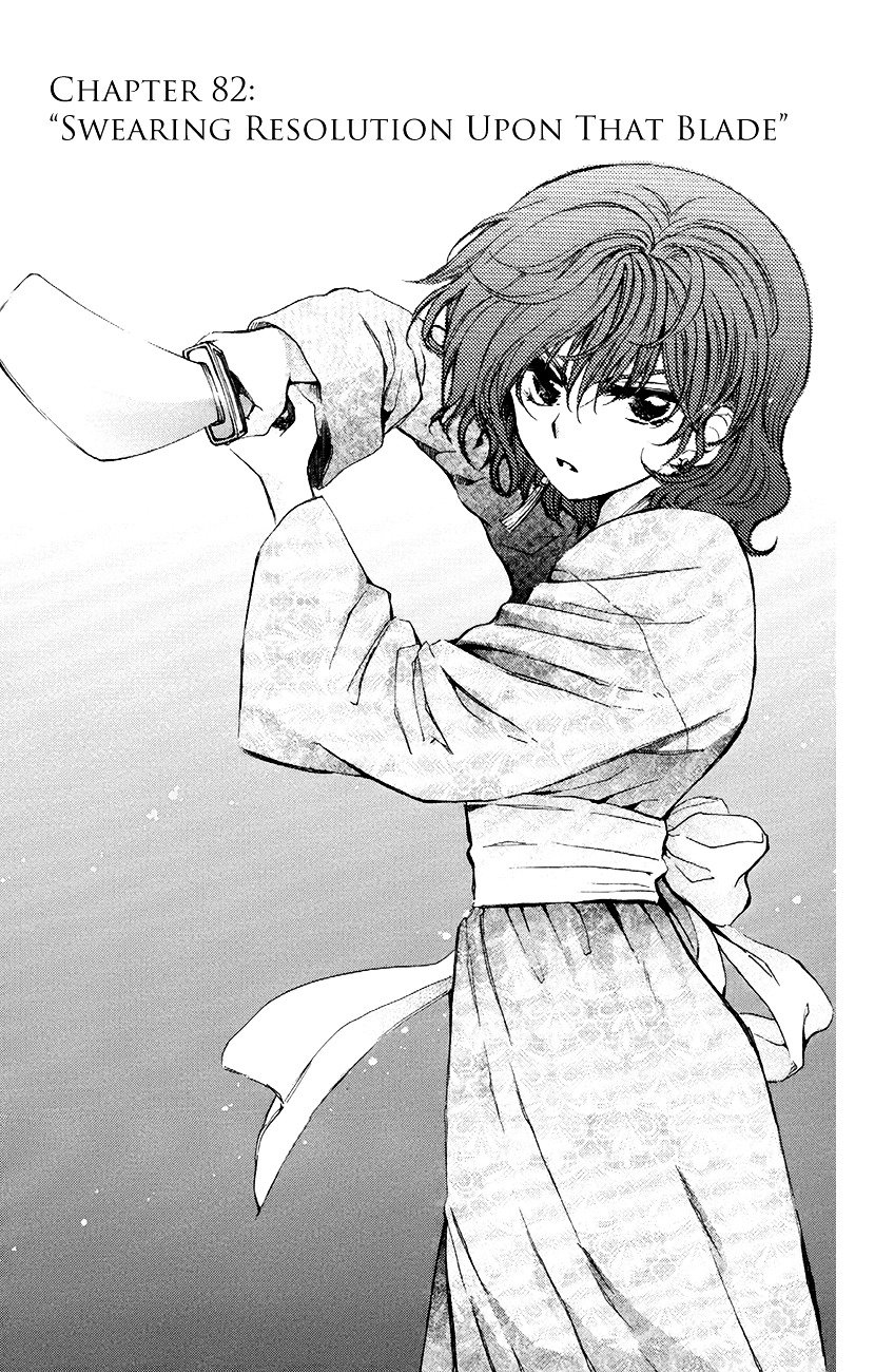 Page 1 of Chapter 82