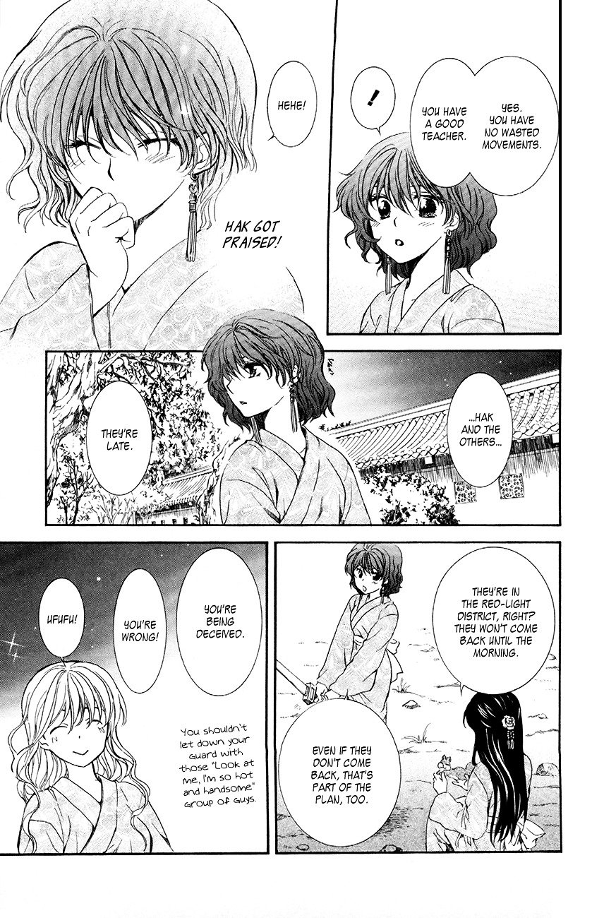 Page 3 of Chapter 82