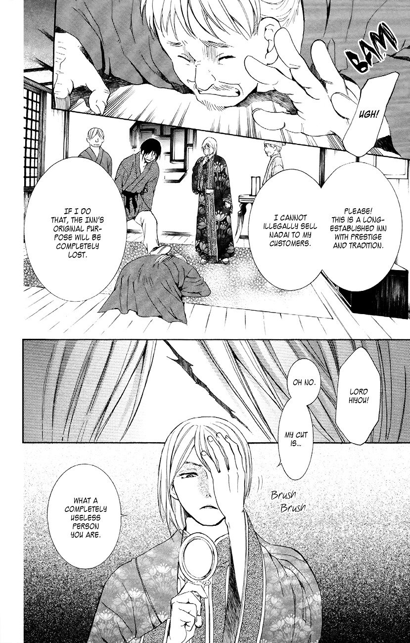 Page 8 of Chapter 82