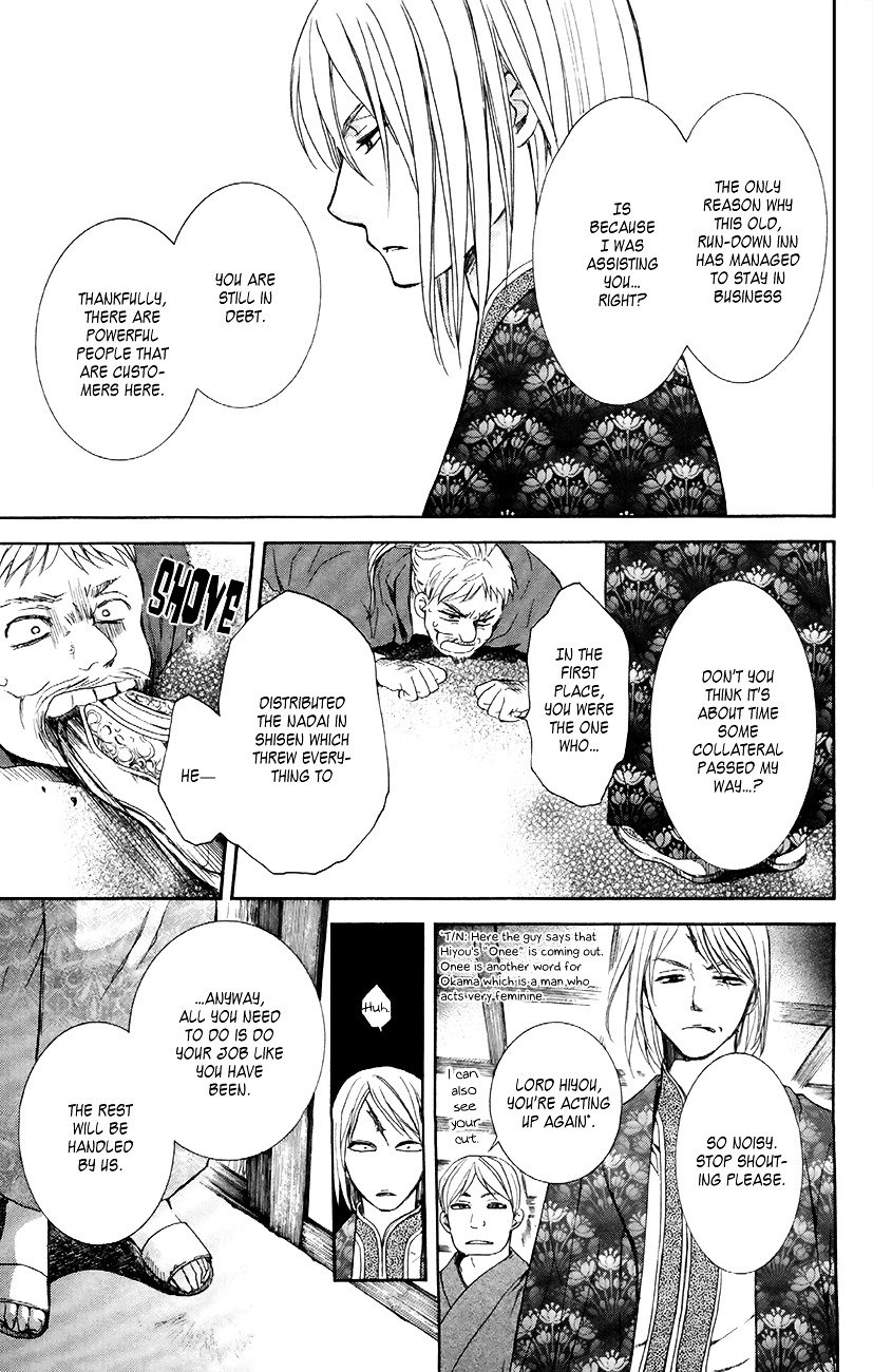 Page 9 of Chapter 82