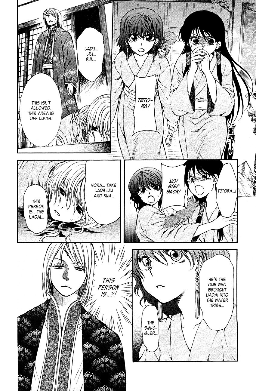 Page 15 of Chapter 82