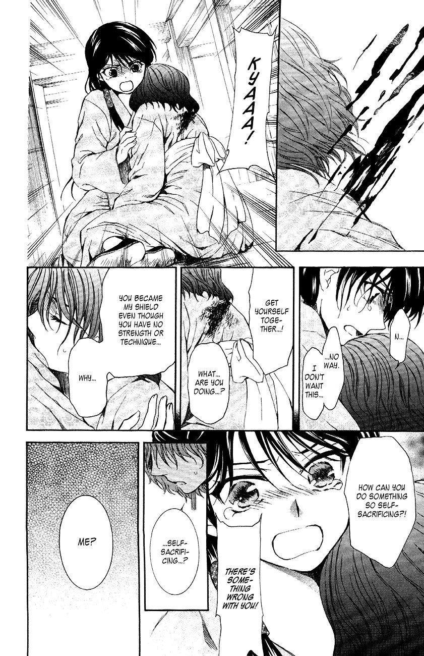 Page 25 of Chapter 82