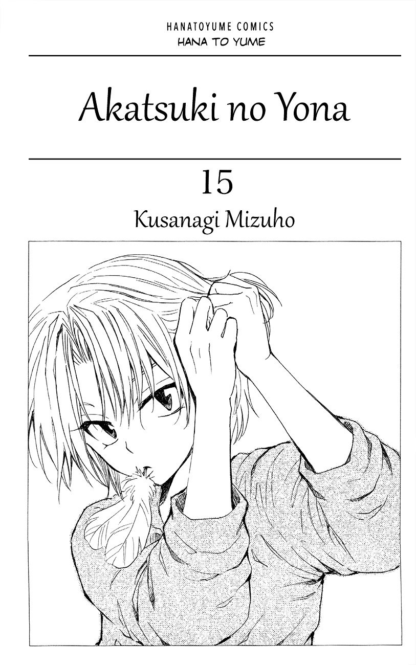 Page 3 of Chapter 83