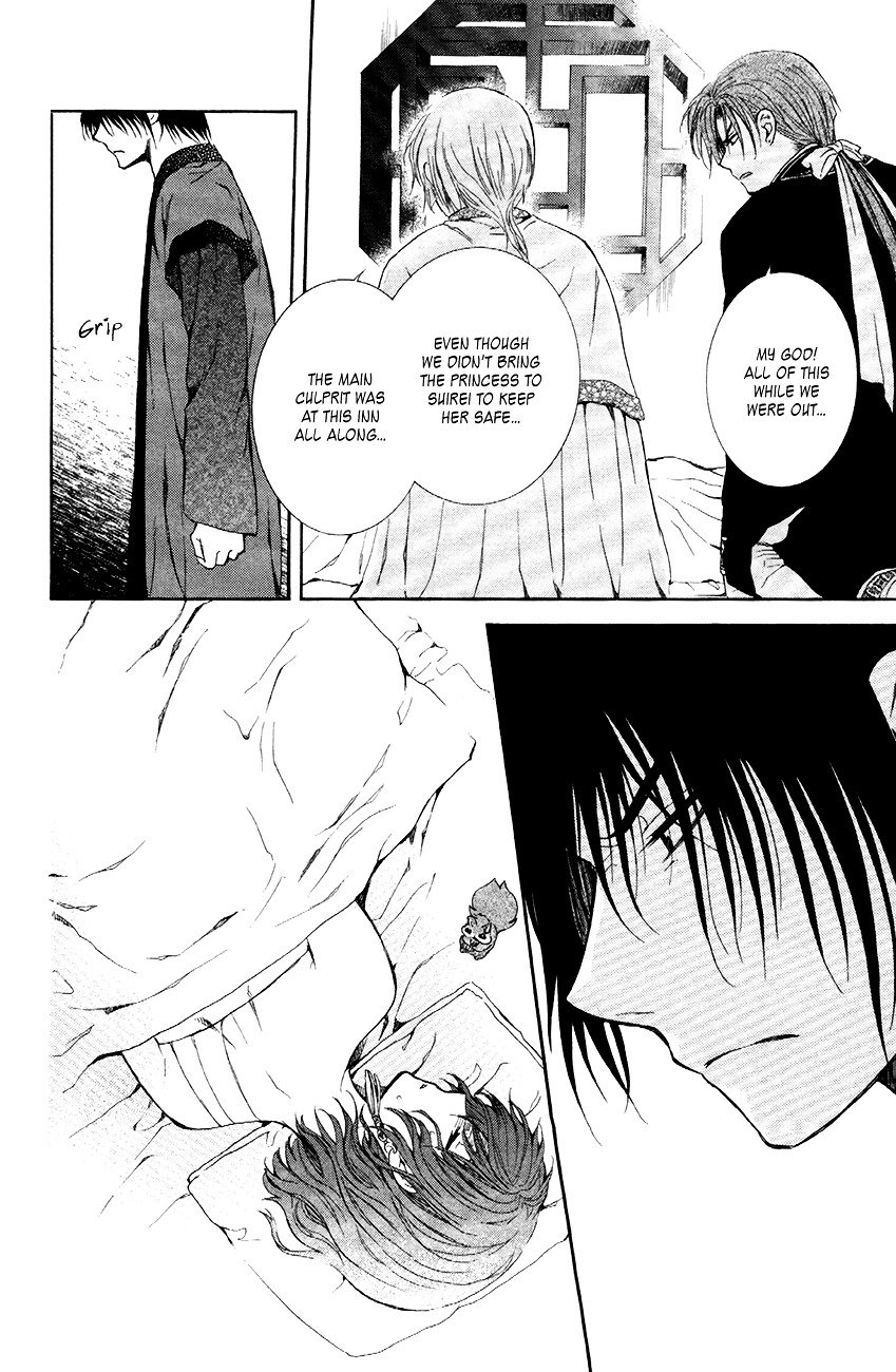 Page 20 of Chapter 83