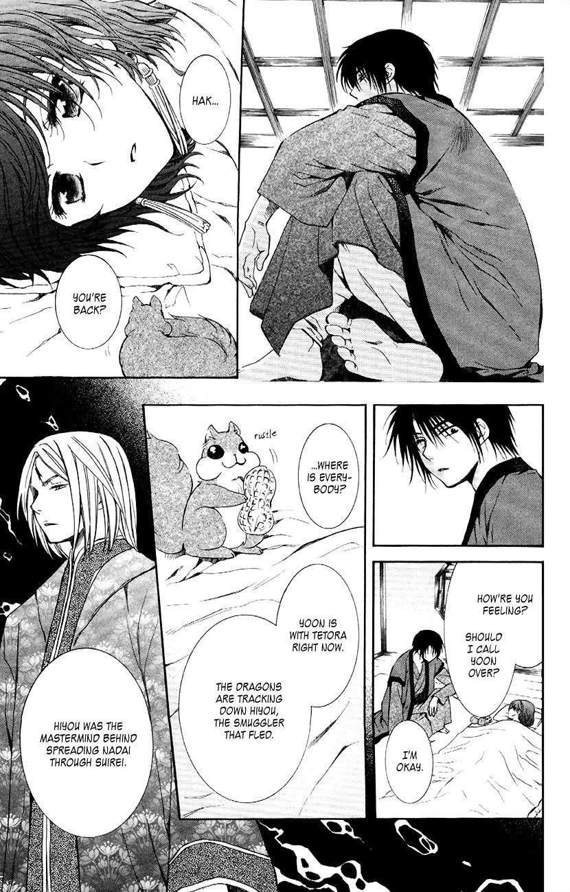 Page 25 of Chapter 83