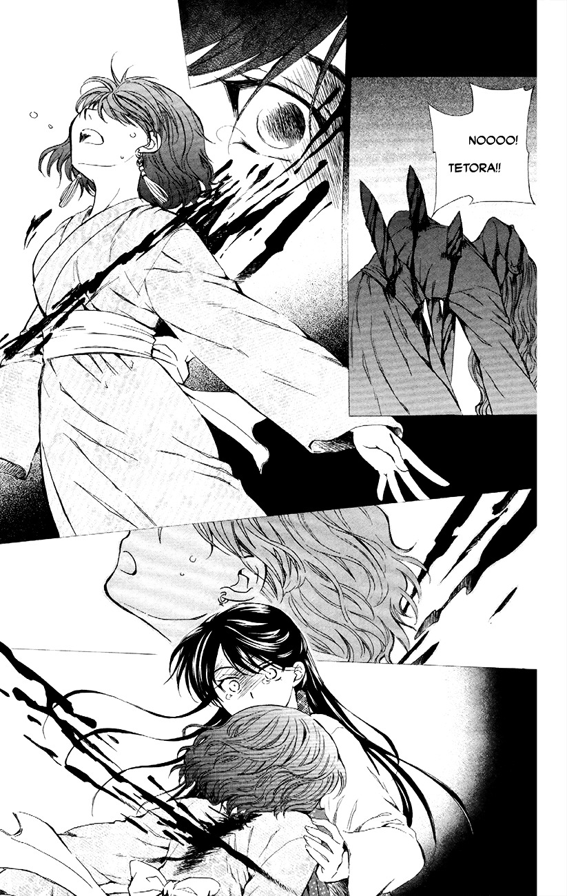 Page 3 of Chapter 84
