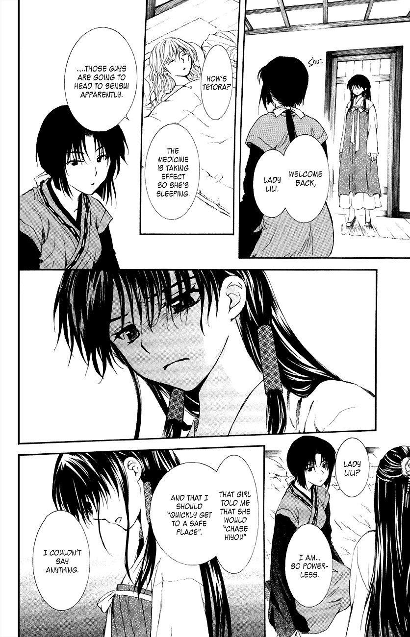 Page 12 of Chapter 84