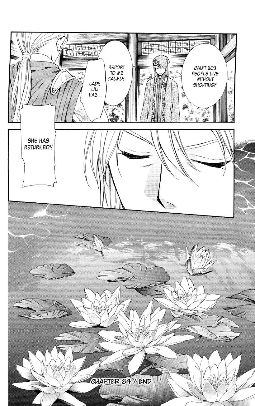 Page 29 of Chapter 84