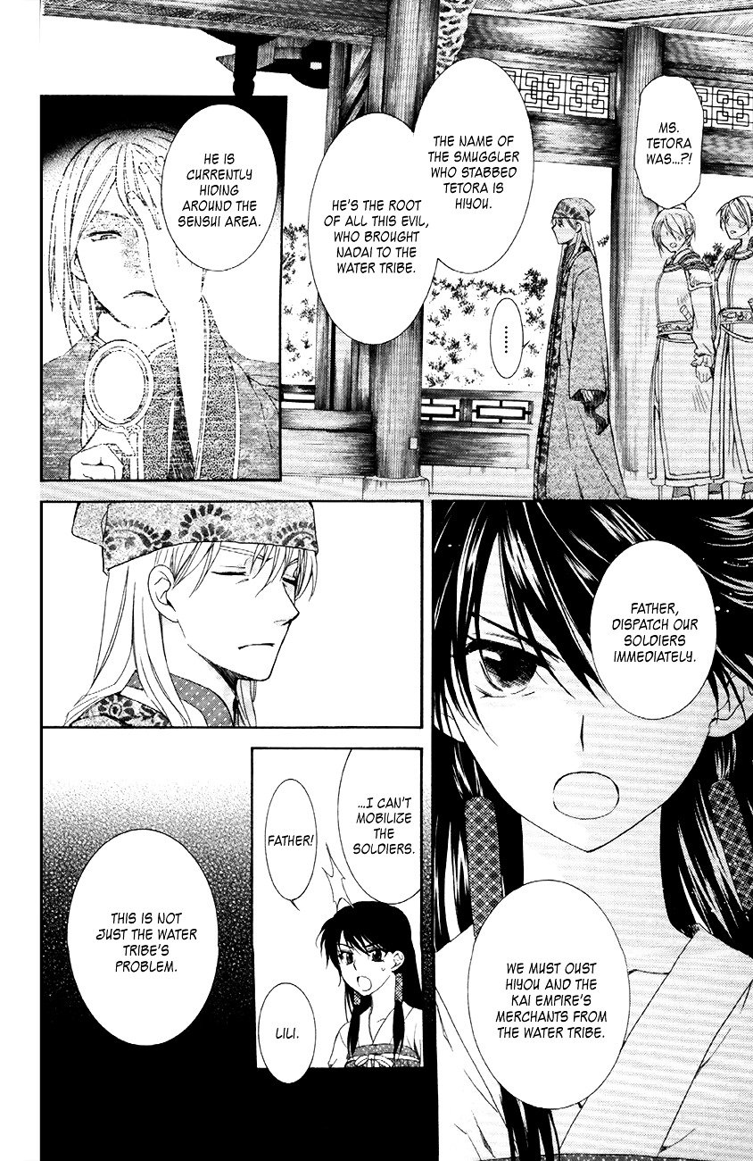 Page 4 of Chapter 85