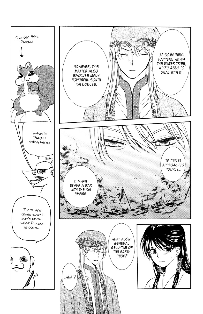 Page 5 of Chapter 85