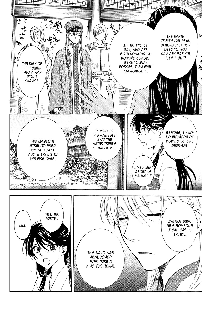 Page 6 of Chapter 85