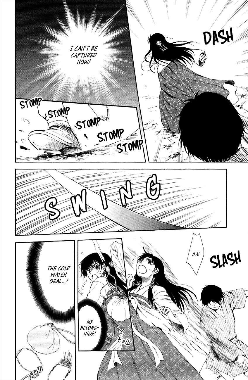 Page 12 of Chapter 86