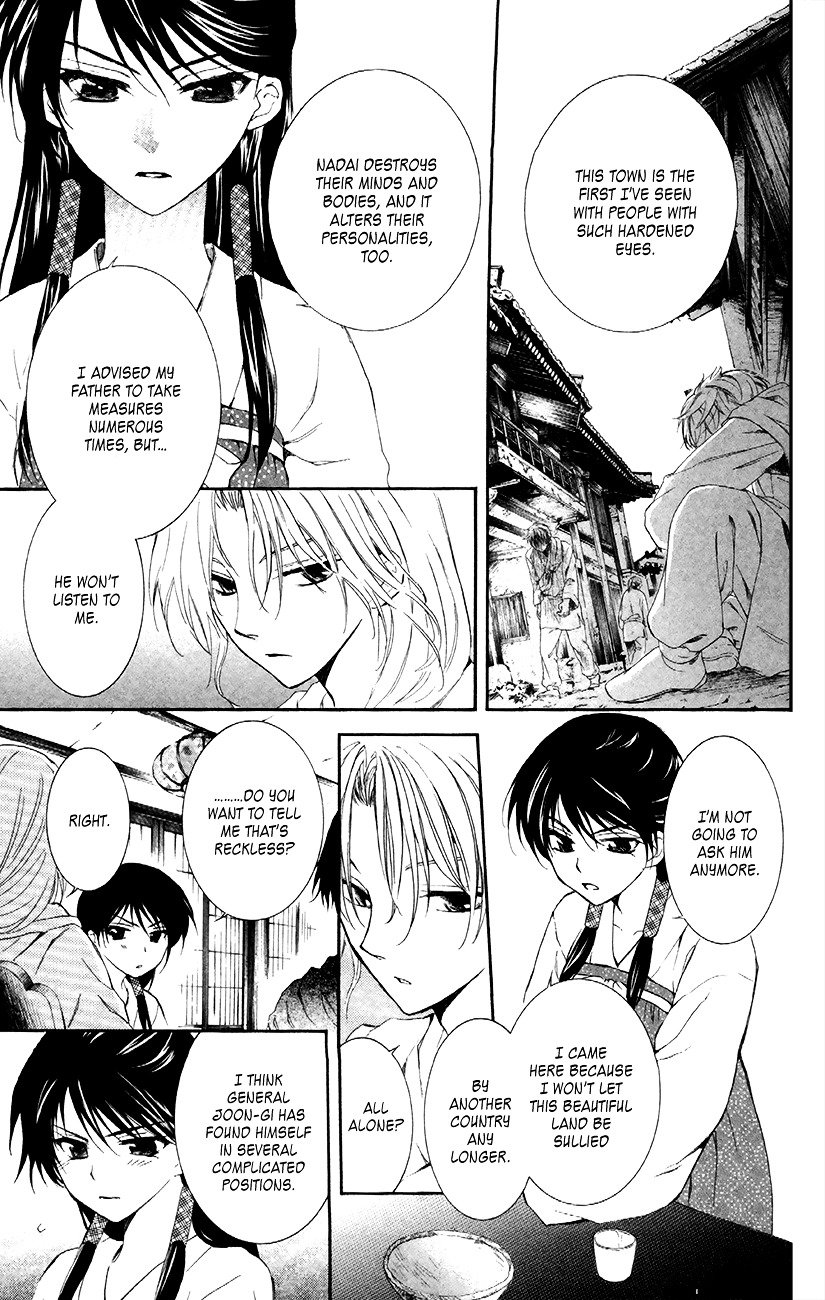 Page 6 of Chapter 87