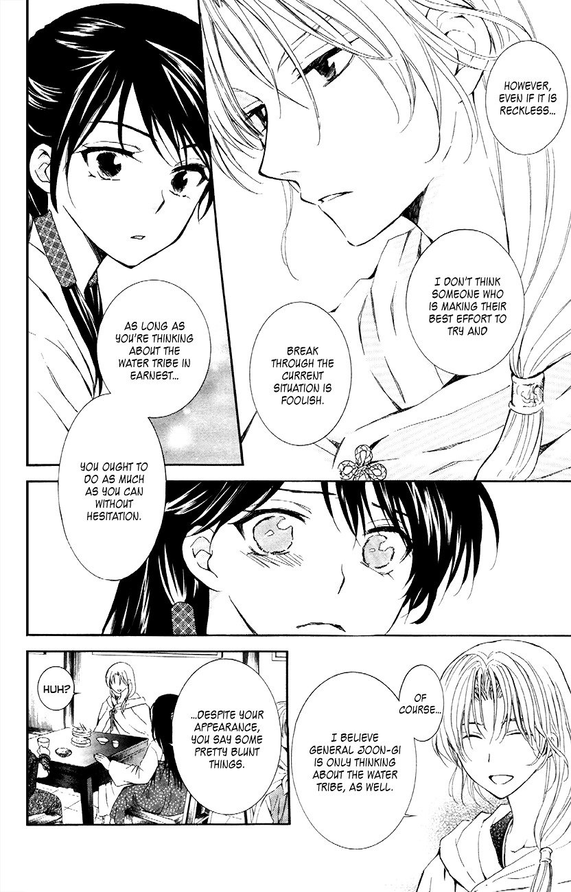 Page 7 of Chapter 87