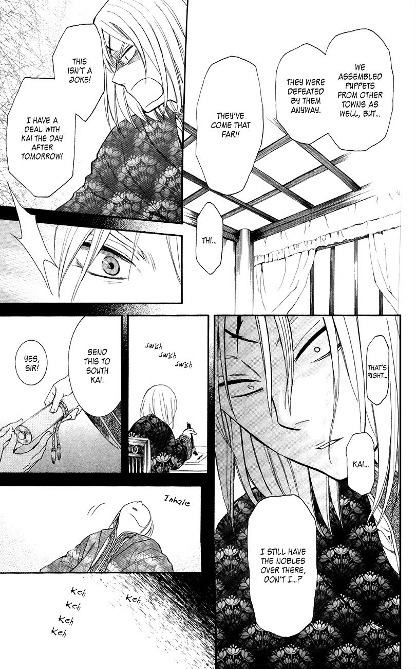 Page 12 of Chapter 87