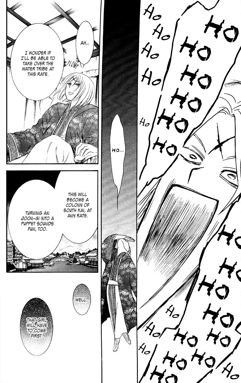 Page 13 of Chapter 87