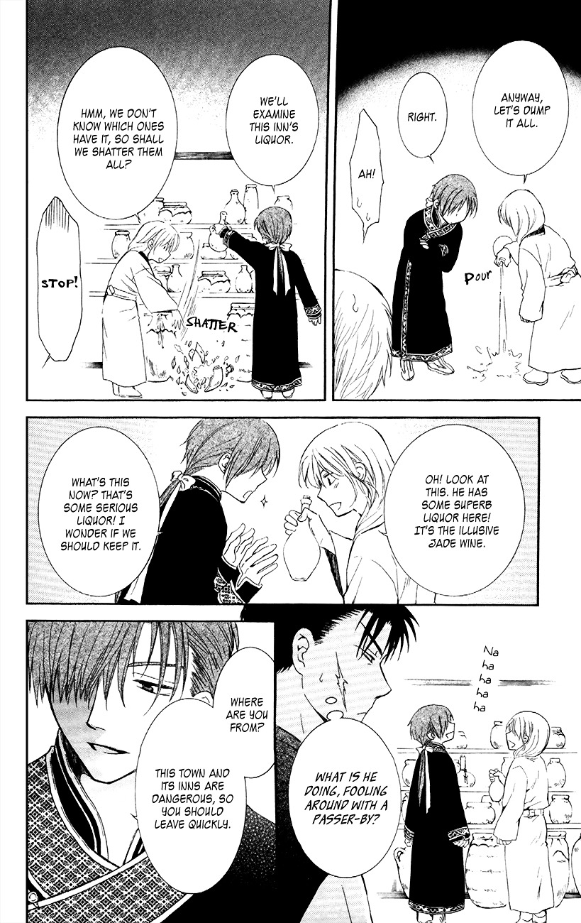Page 21 of Chapter 87