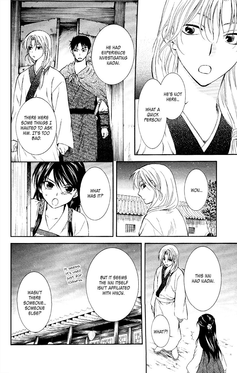 Page 23 of Chapter 87