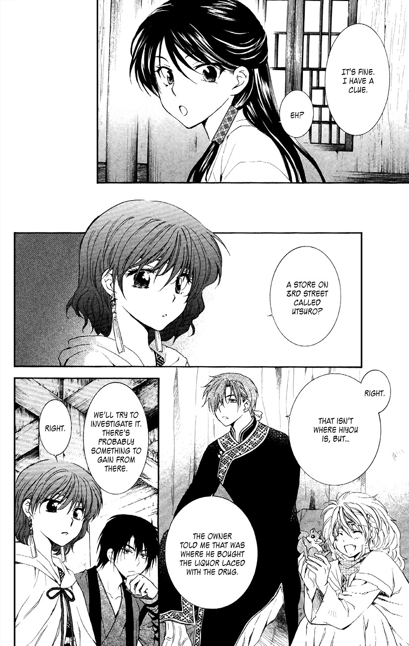 Page 25 of Chapter 87