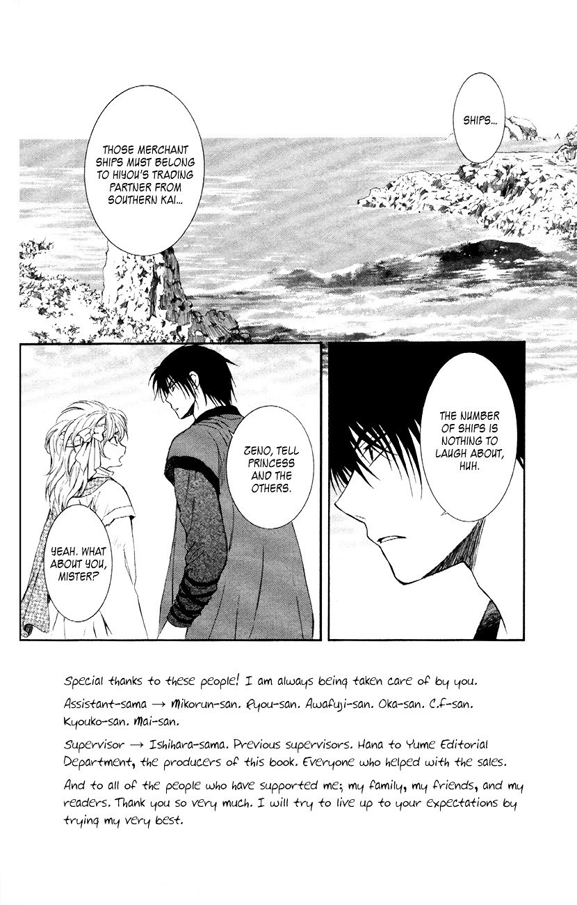 Page 2 of Chapter 88