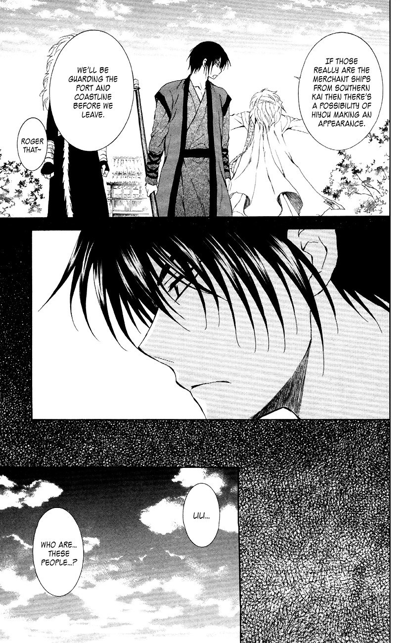 Page 3 of Chapter 88