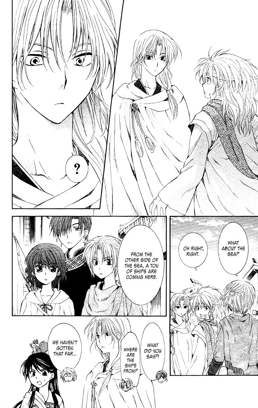 Page 8 of Chapter 88