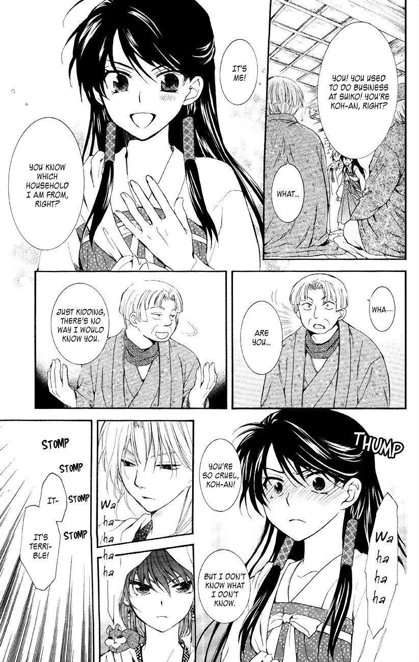 Page 23 of Chapter 88