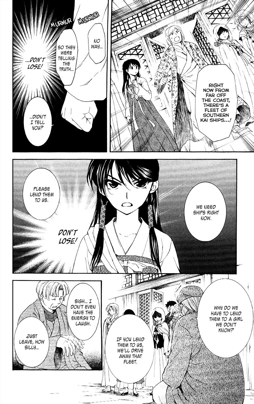 Page 24 of Chapter 88