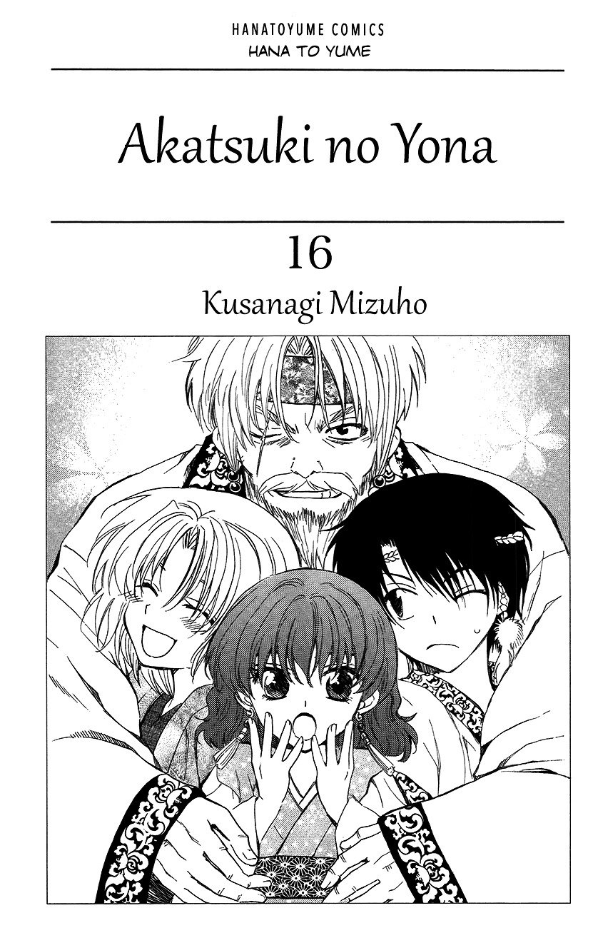 Page 3 of Chapter 89
