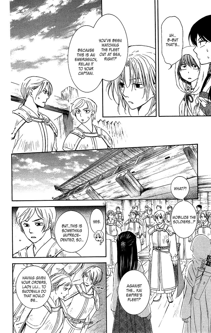 Page 12 of Chapter 89