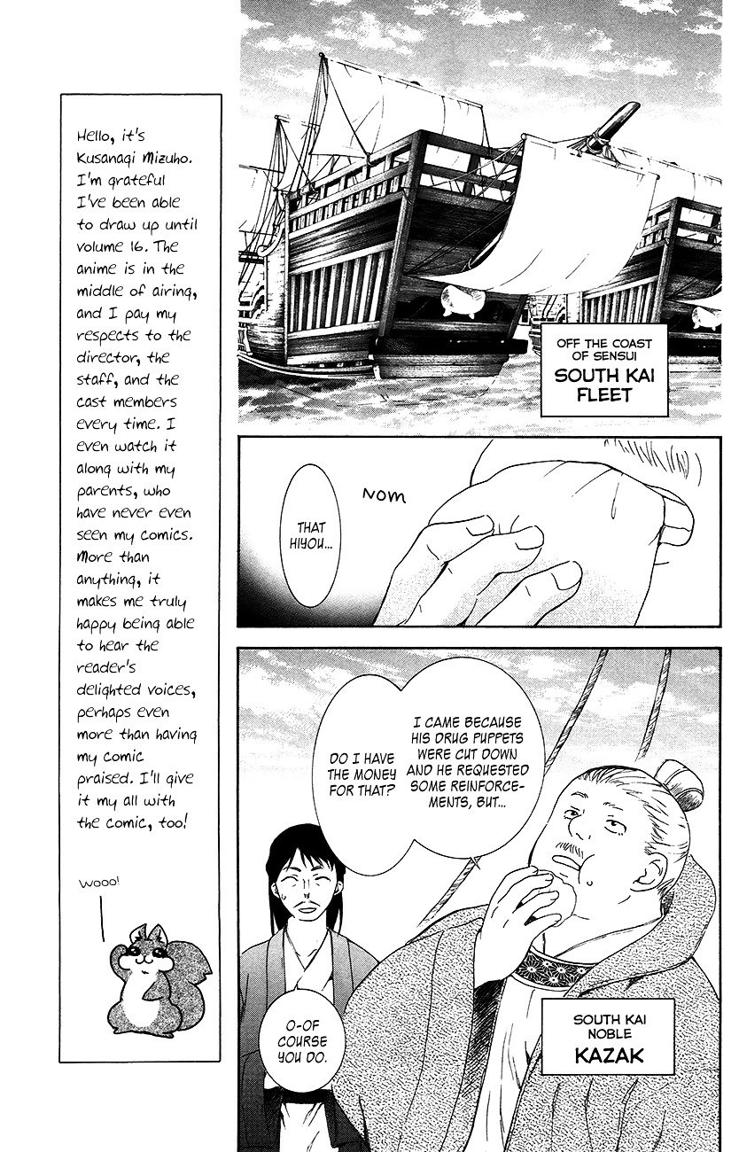 Page 21 of Chapter 89