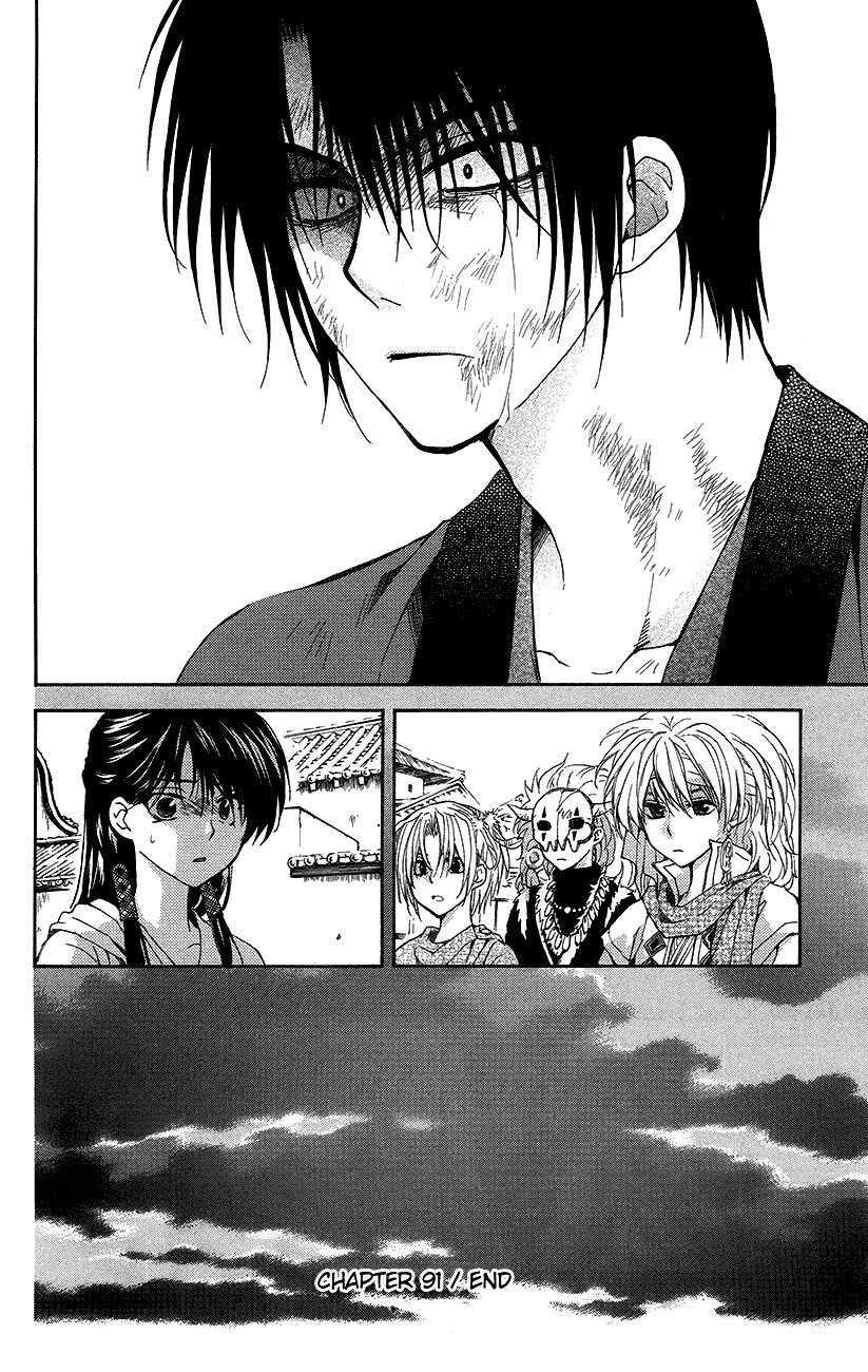 Page 28 of Chapter 91
