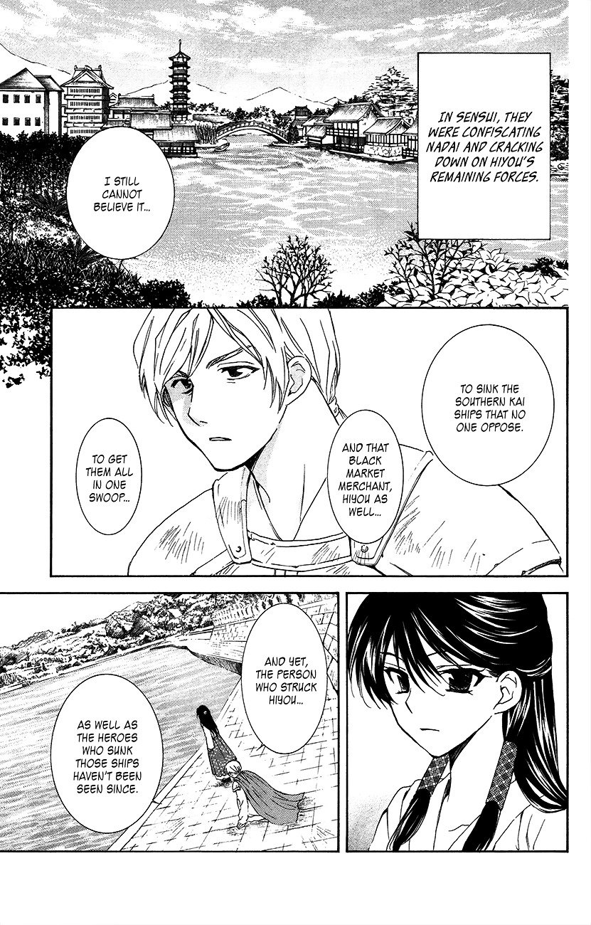Page 3 of Chapter 92
