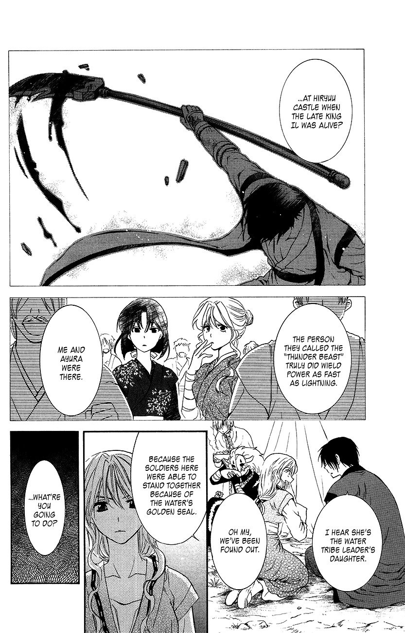 Page 17 of Chapter 93