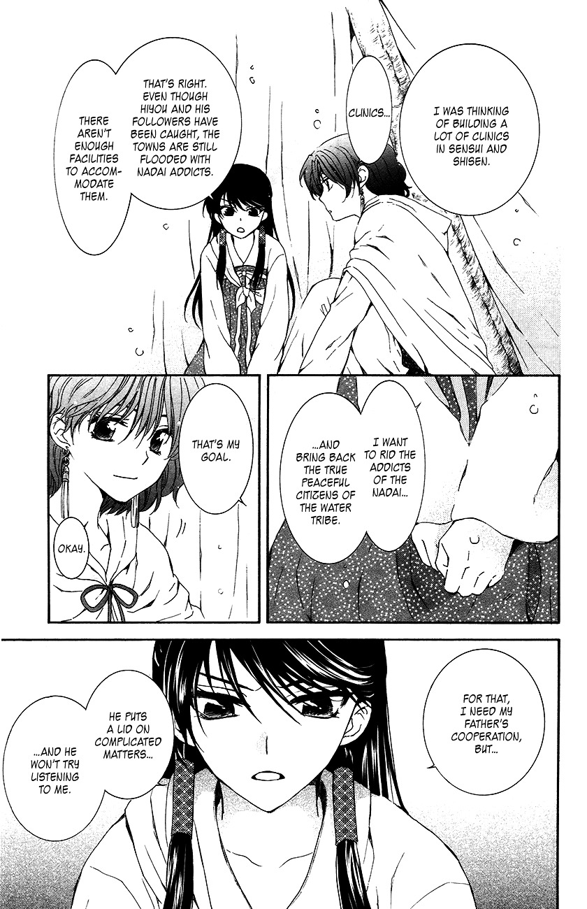 Page 24 of Chapter 93