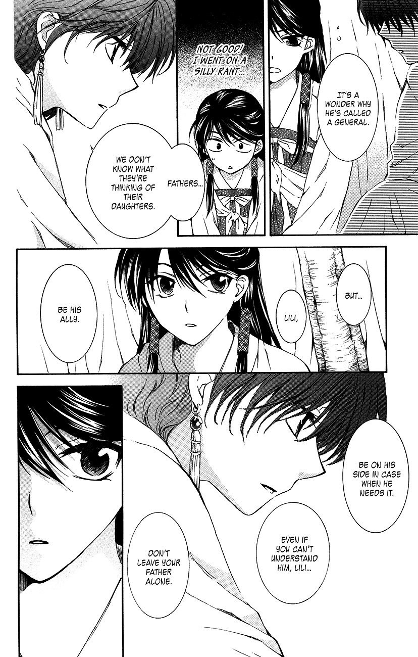 Page 25 of Chapter 93