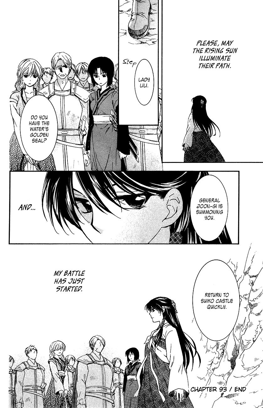 Page 33 of Chapter 93