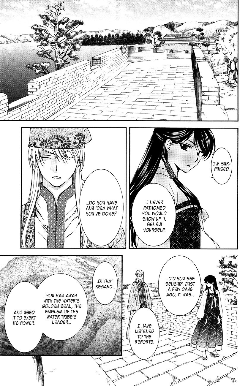 Page 3 of Chapter 94