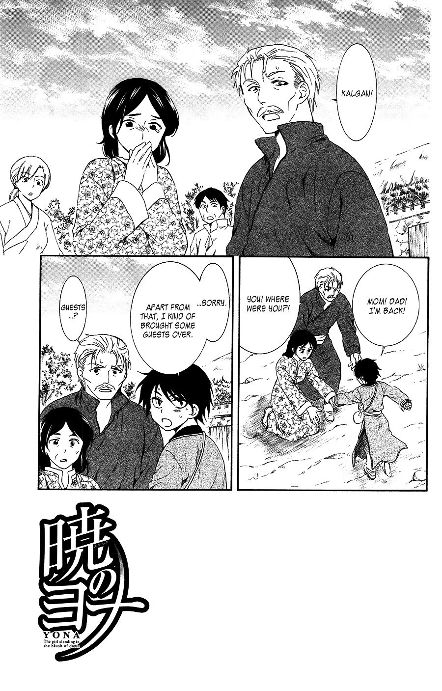 Page 3 of Chapter 96
