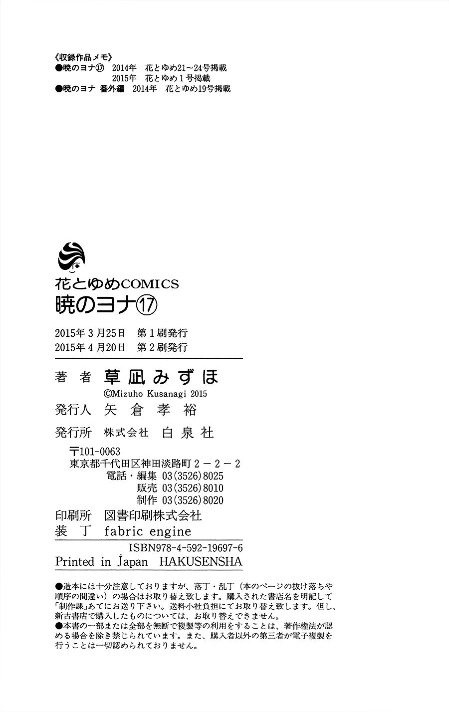Page 32 of Chapter 99.5
